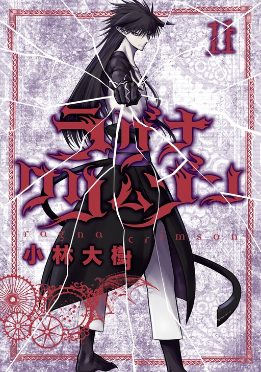 Tome 11