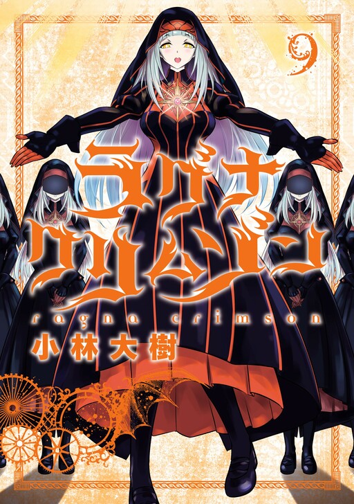 Tome 9