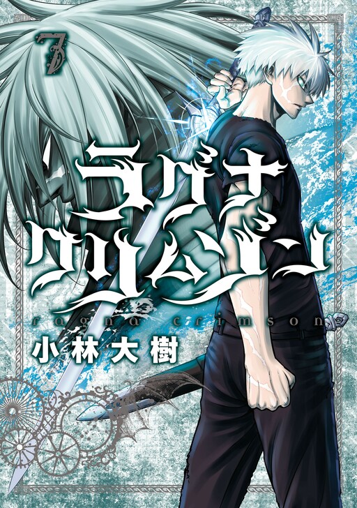 Tome 7