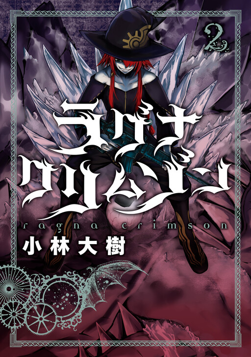Tome 2