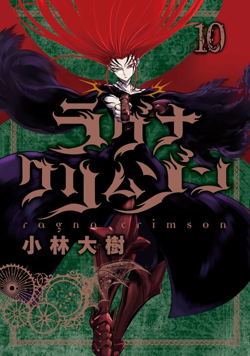 Tome 10