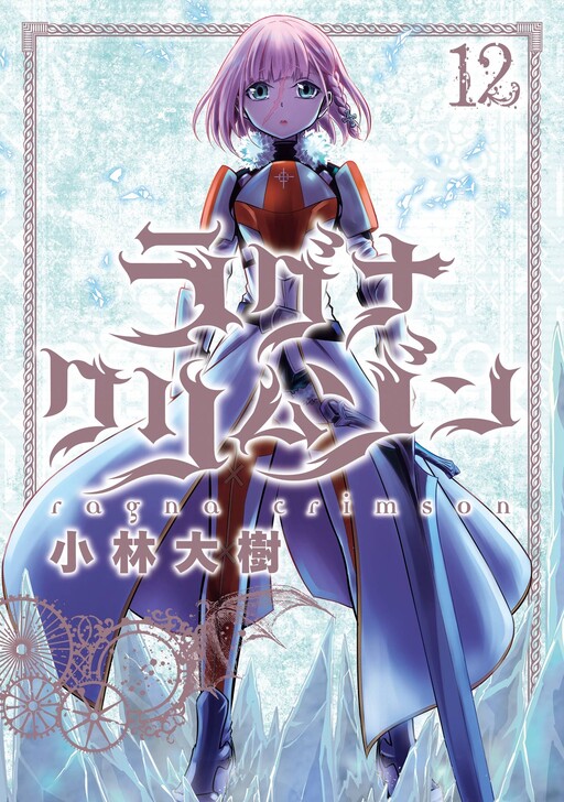 Tome 12