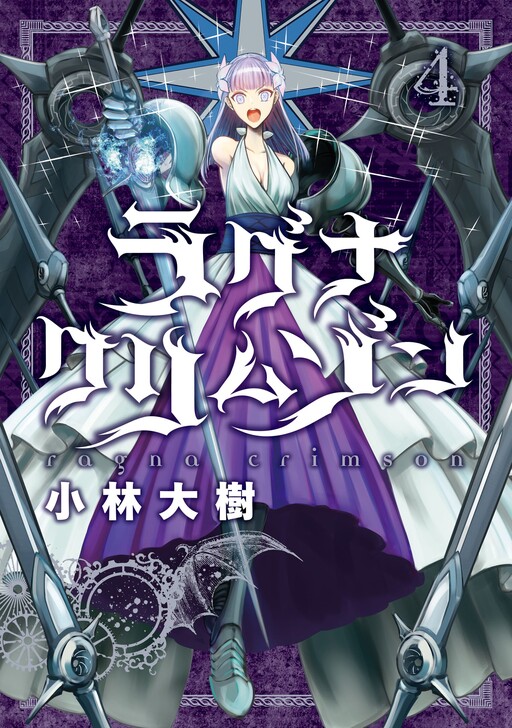 Tome 4