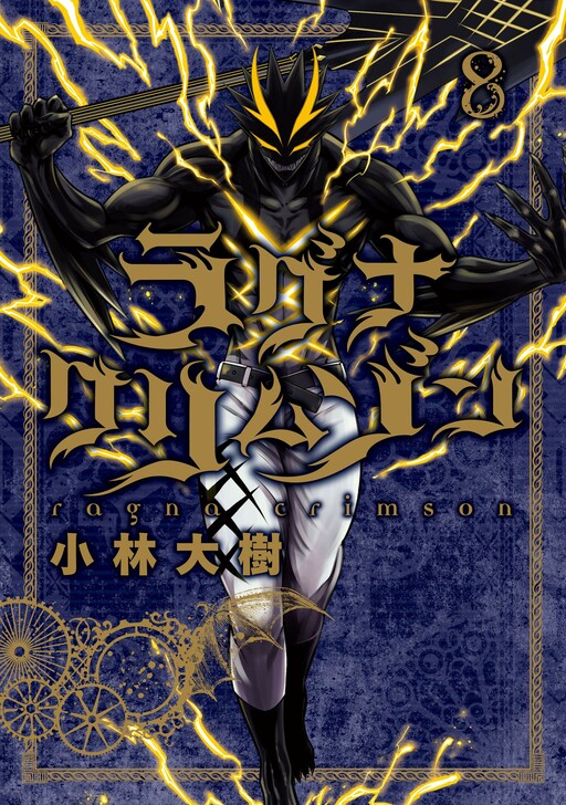 Tome 8