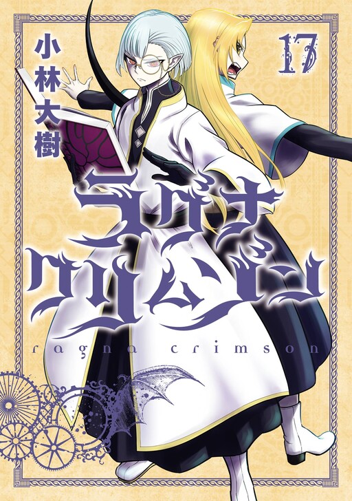 Tome 17