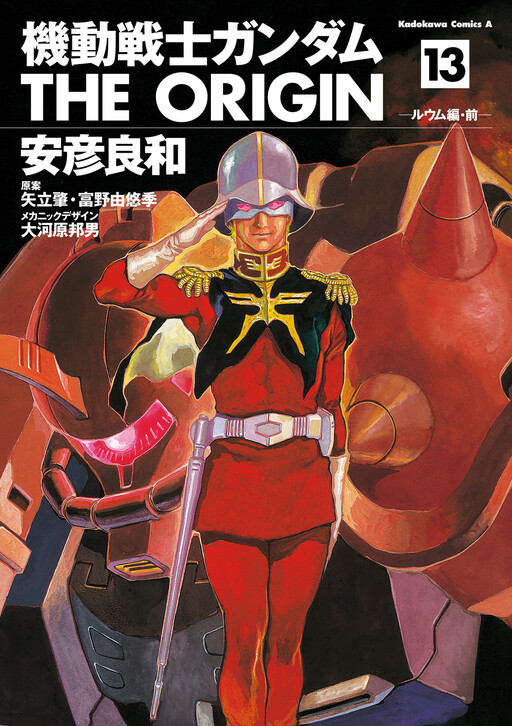 Tome 13