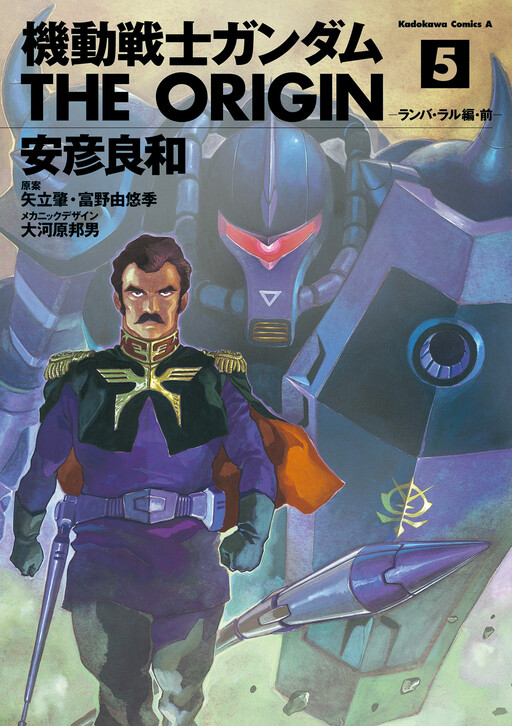 Tome 5