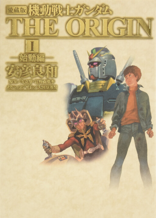 Tome 1.1