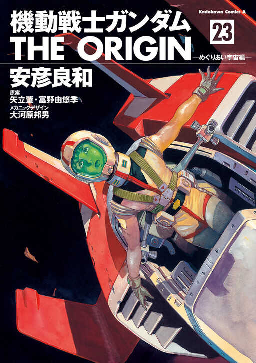 Tome 23