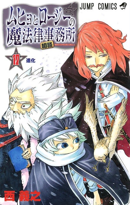 Tome 17