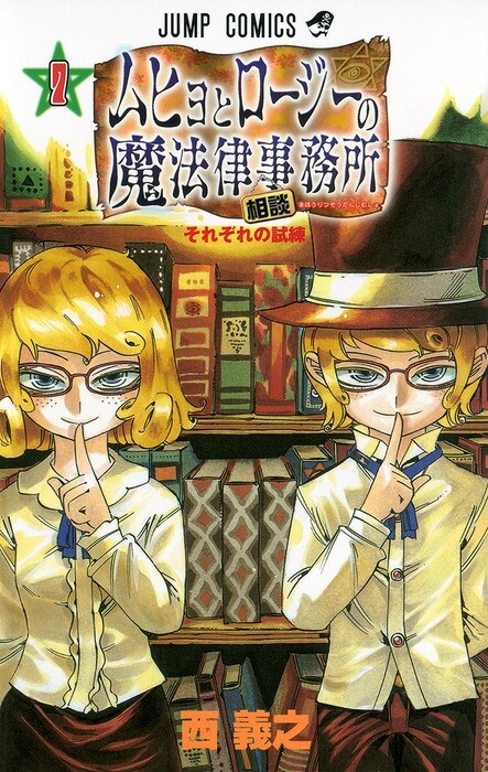 Tome 7