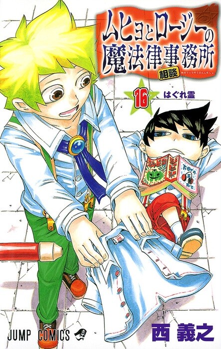 Tome 16