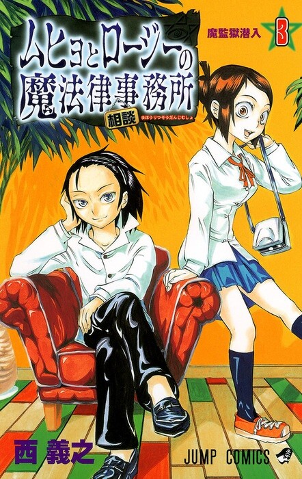 Tome 3