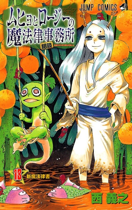 Tome 13