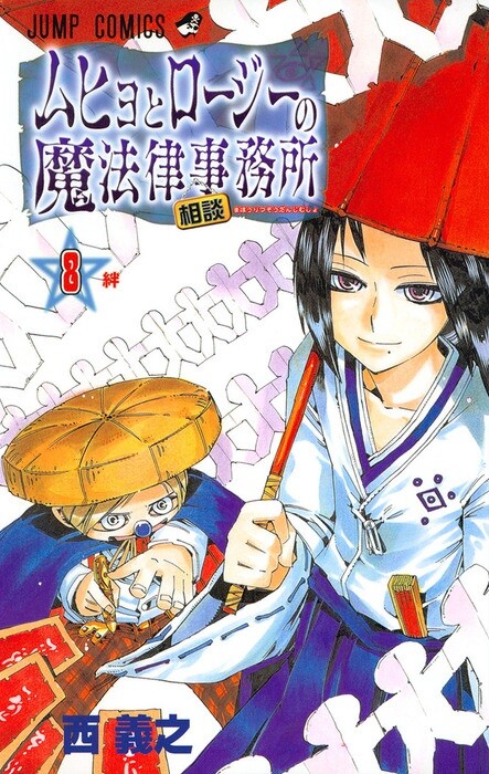 Tome 8