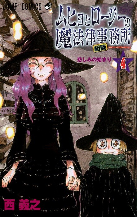 Tome 4