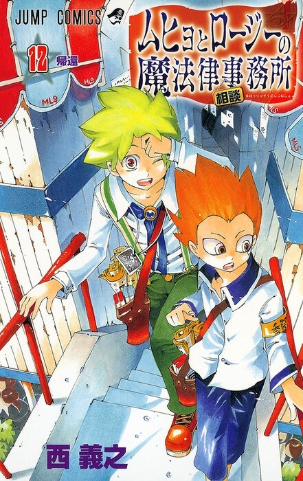 Tome 12
