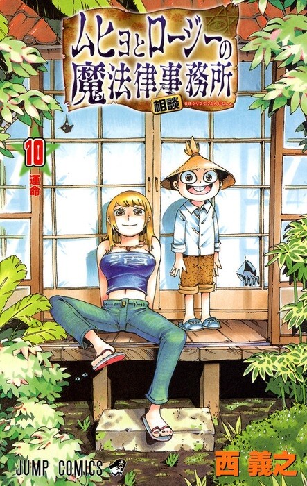 Tome 10