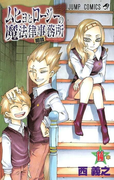 Tome 14