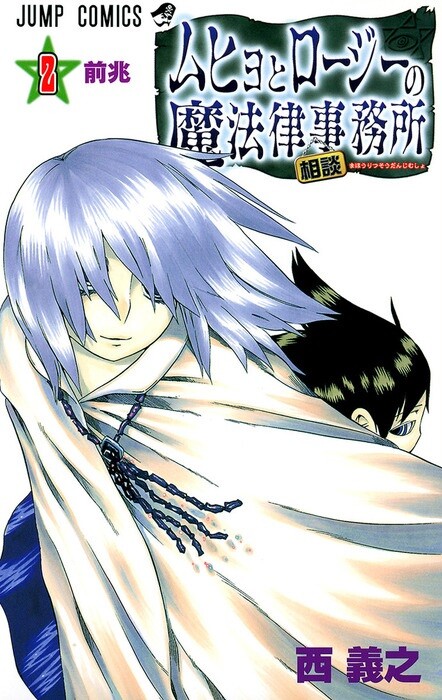 Tome 2