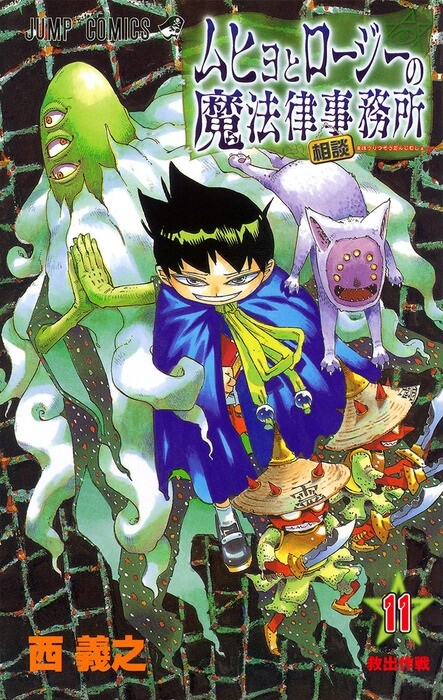Tome 11