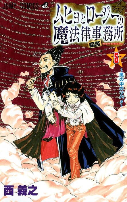 Tome 5