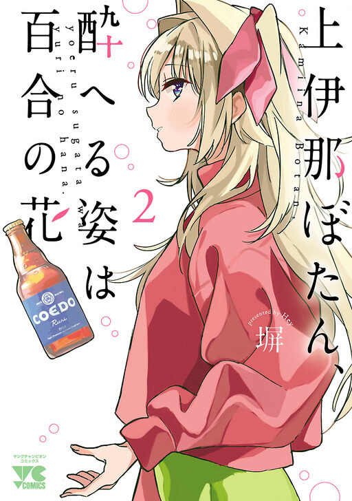 Tome 2