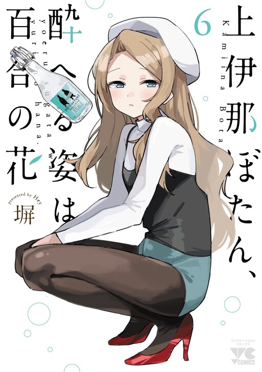 Tome 6
