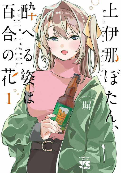 Tome 1