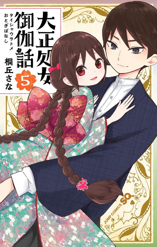 Tome 5