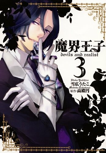 Tome 3