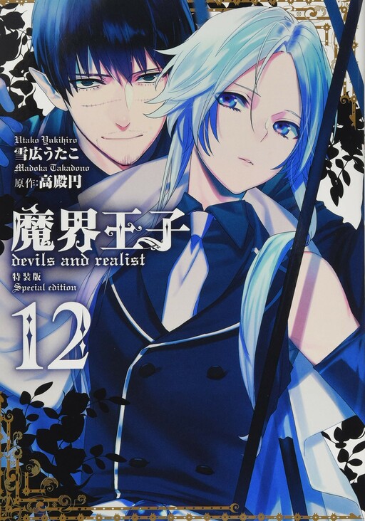 Tome 12.1