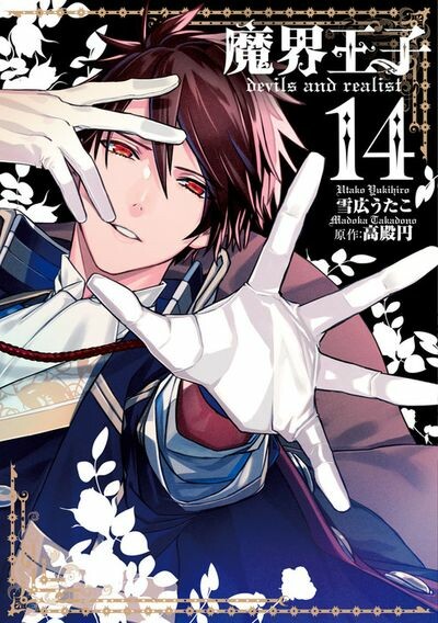 Tome 14