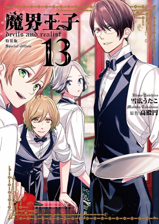 Tome 13.2