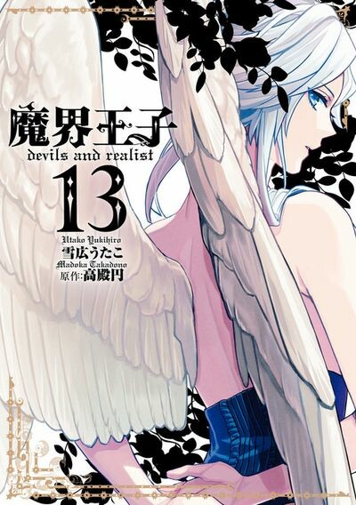 Tome 13