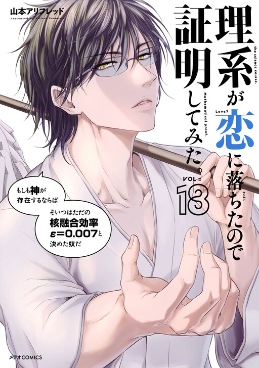 Tome 18