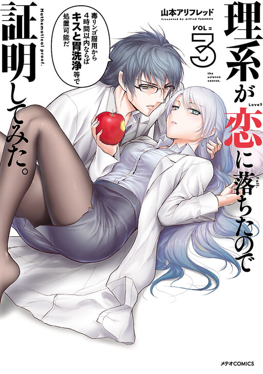 Tome 3