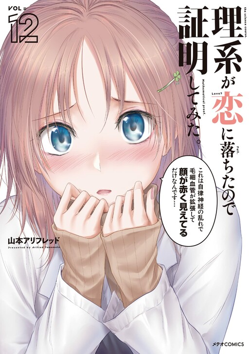 Tome 12