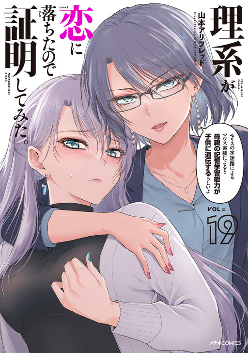 Tome 19