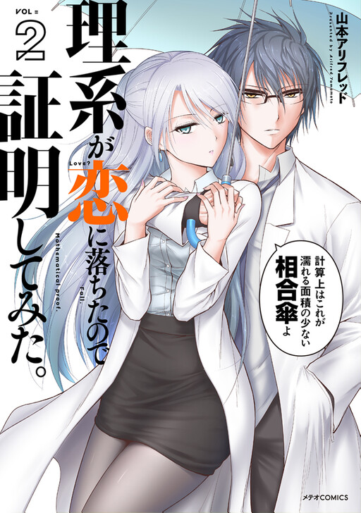 Tome 2