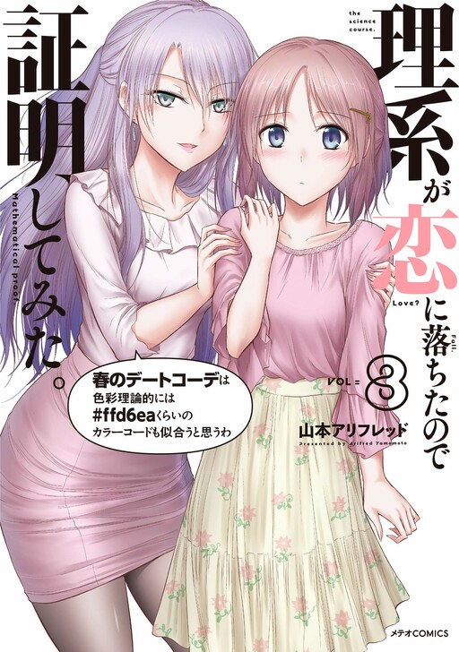 Tome 8