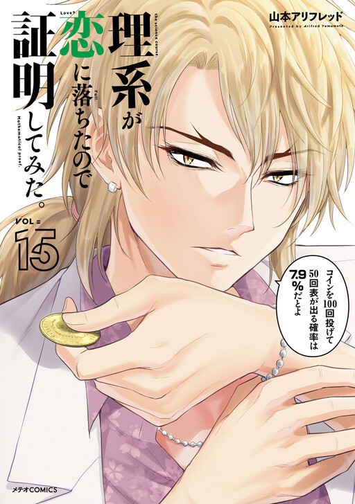 Tome 15