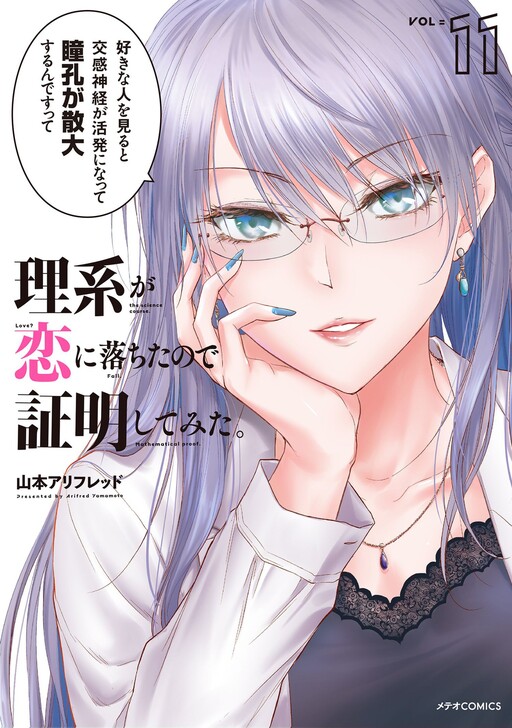 Tome 11
