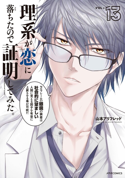 Tome 13