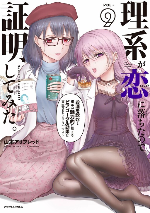 Tome 9