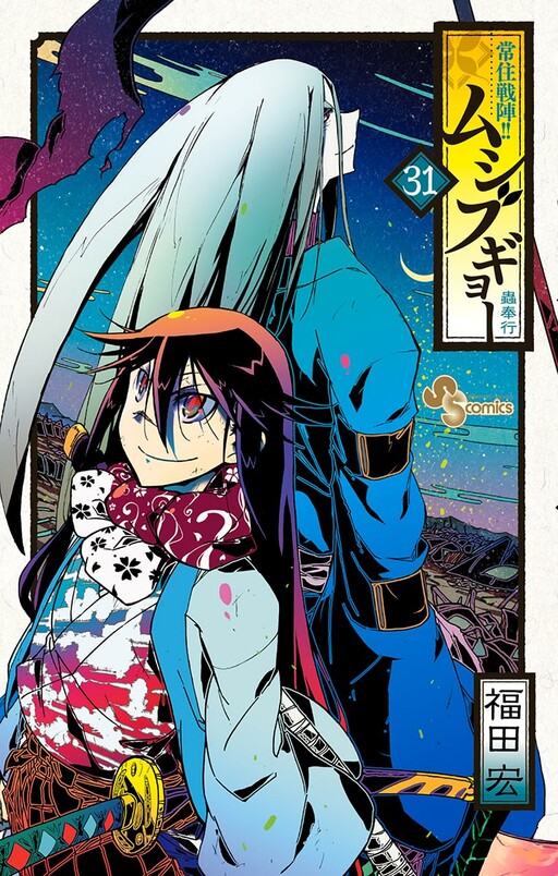 Tome 31