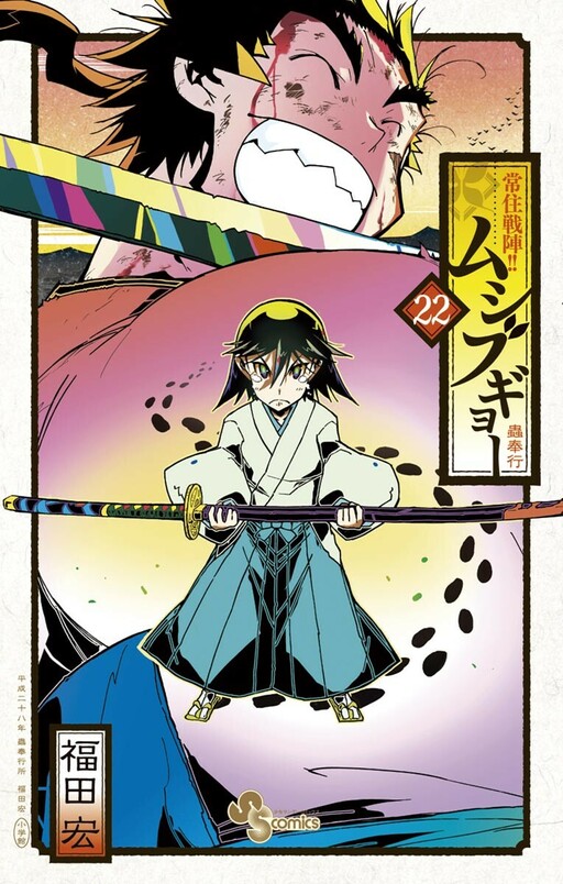 Tome 22