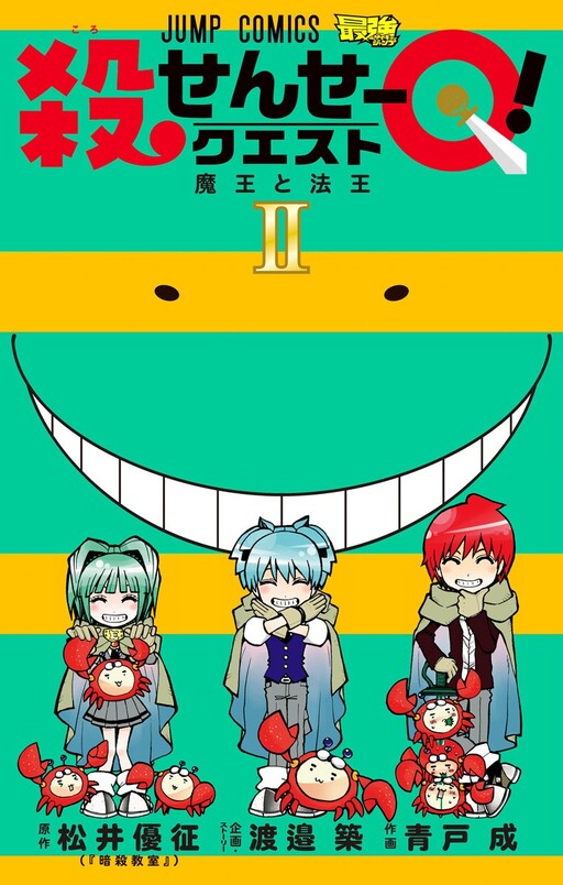Tome 2