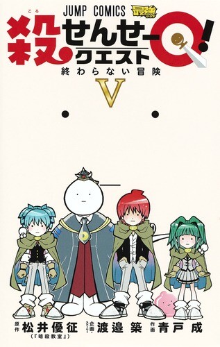 Tome 5