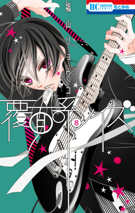 Tome 8